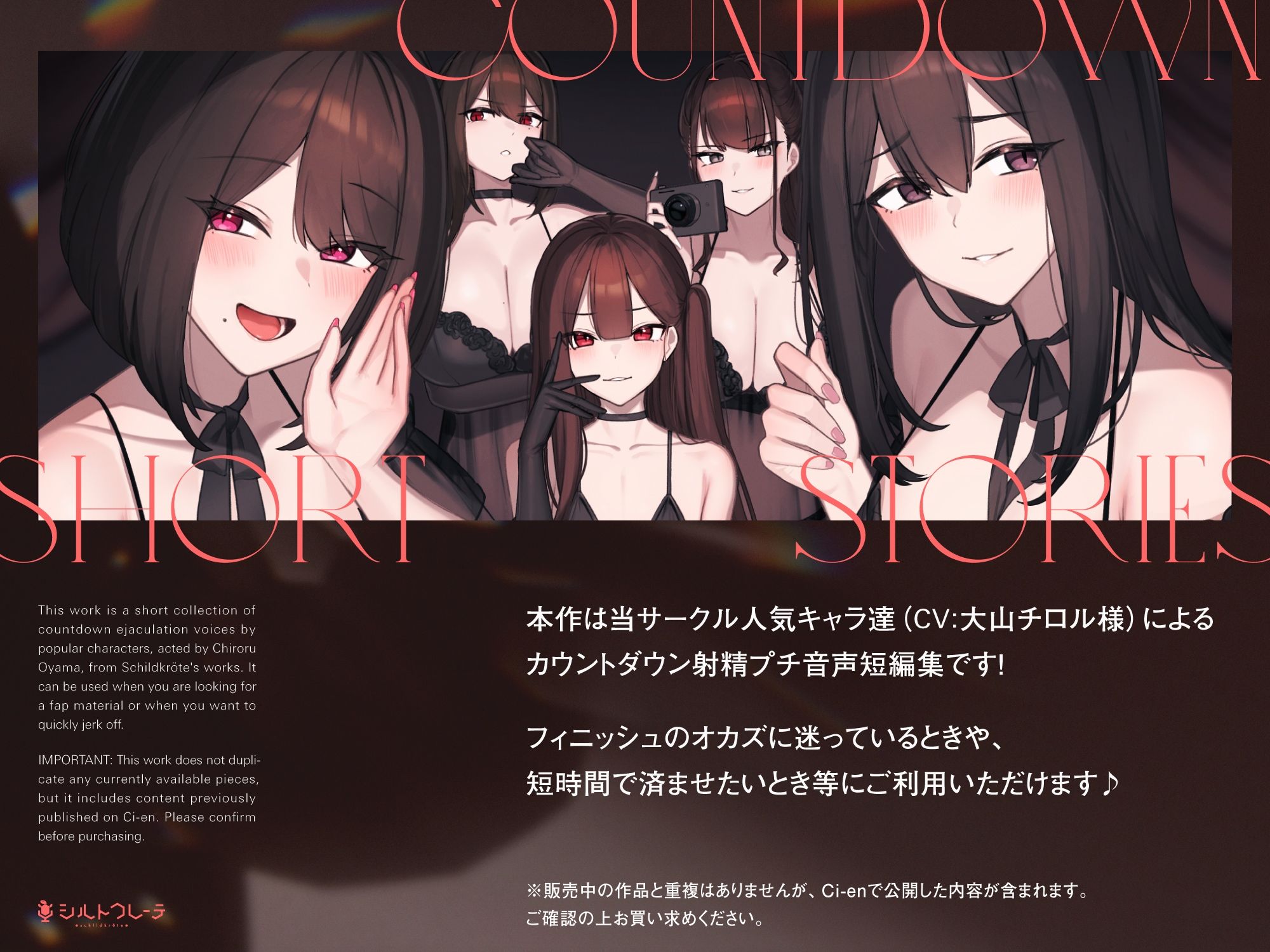 カウントダウン短編集 サンプル1ページ目