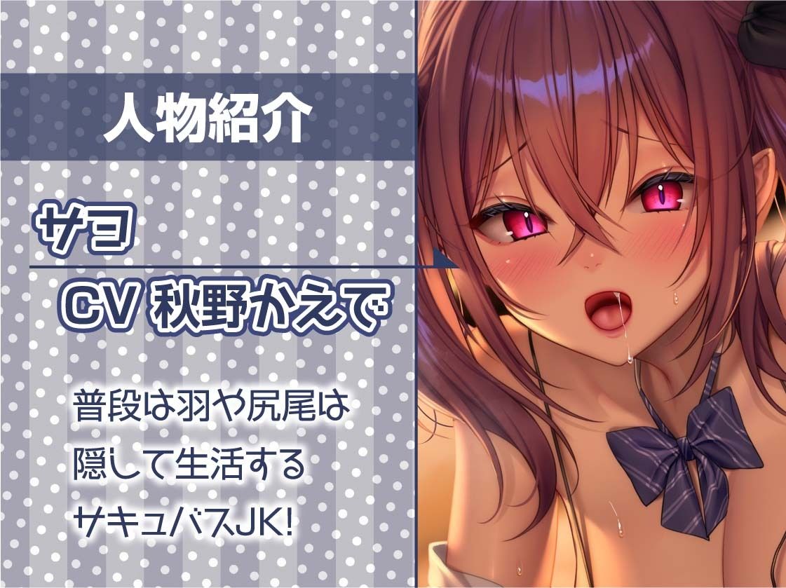 後輩ちゃんはサキュバス〜毎日ザーメン必須なので先輩のちんぽ使わせてください〜【フォーリーサウンド】 サンプル5ページ目