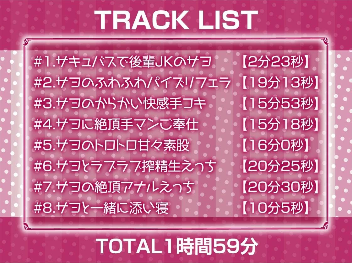 後輩ちゃんはサキュバス〜毎日ザーメン必須なので先輩のちんぽ使わせてください〜【フォーリーサウンド】 サンプル6ページ目