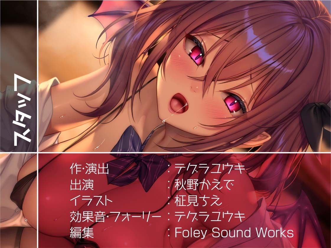 後輩ちゃんはサキュバス〜毎日ザーメン必須なので先輩のちんぽ使わせてください〜【フォーリーサウンド】 サンプル8ページ目
