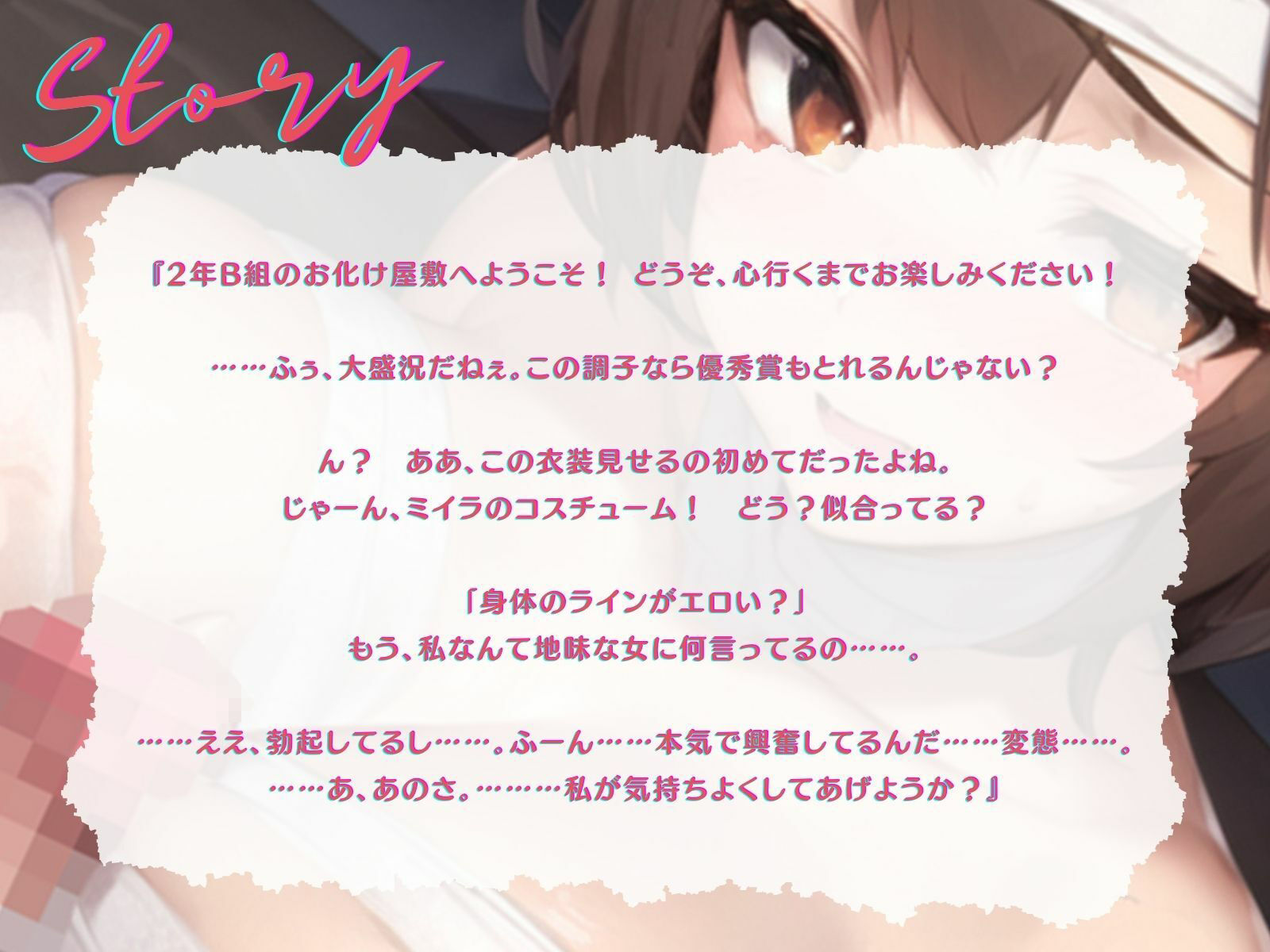 【KU100】学園祭お化け屋敷。自己肯定感の低い地味女のハミ乳コスを褒め倒してそのままえっち♪ サンプル2ページ目