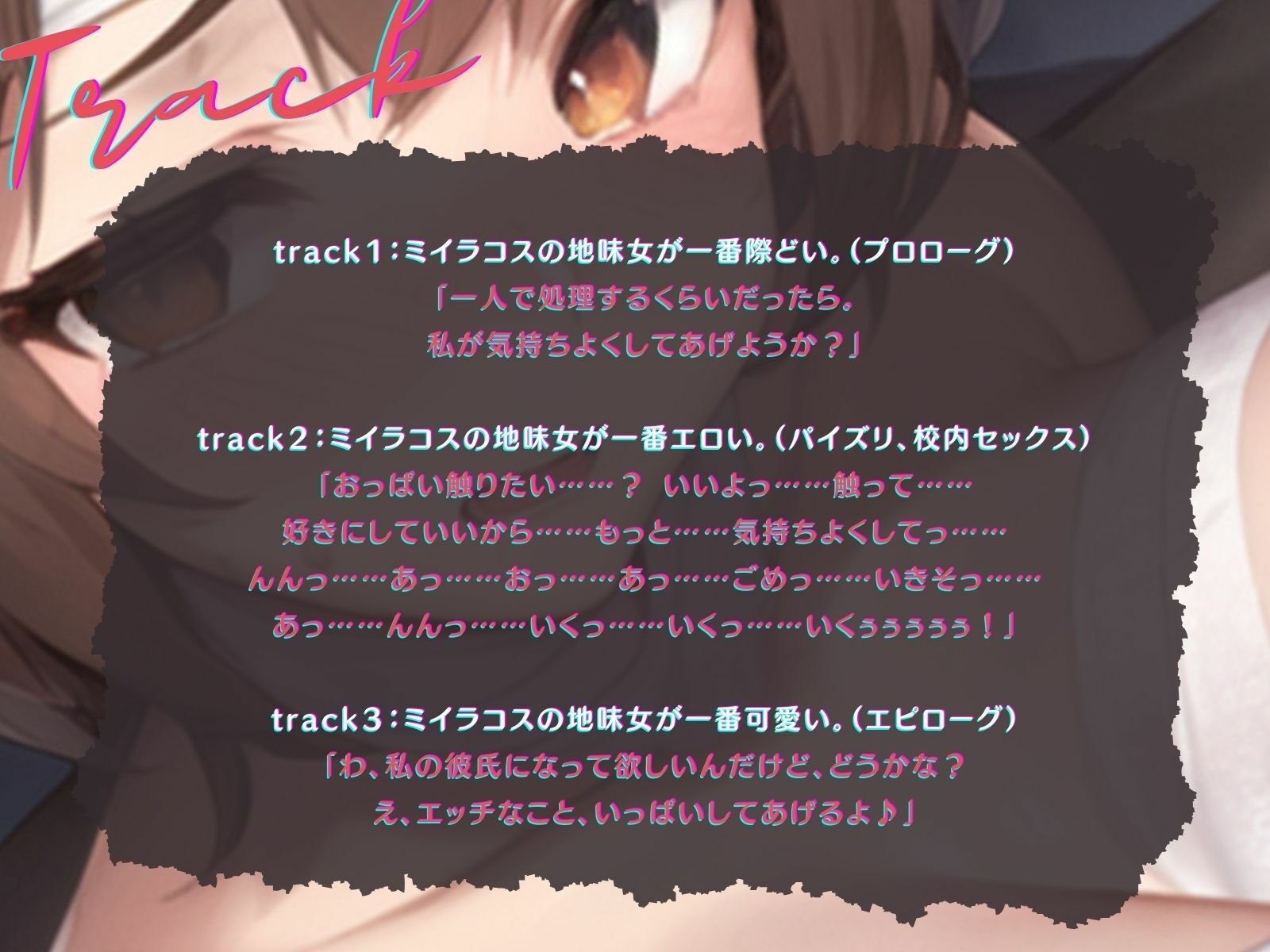 【KU100】学園祭お化け屋敷。自己肯定感の低い地味女のハミ乳コスを褒め倒してそのままえっち♪ サンプル4ページ目