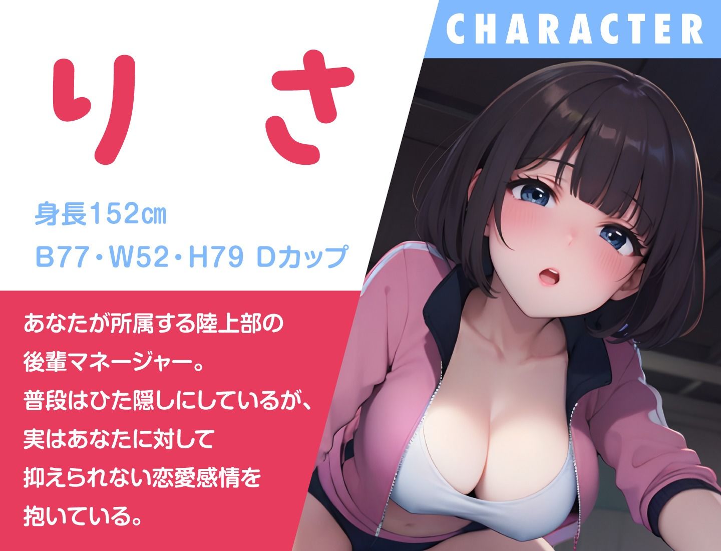 後輩マネージャーのえっちな性感マッサージ サンプル1ページ目