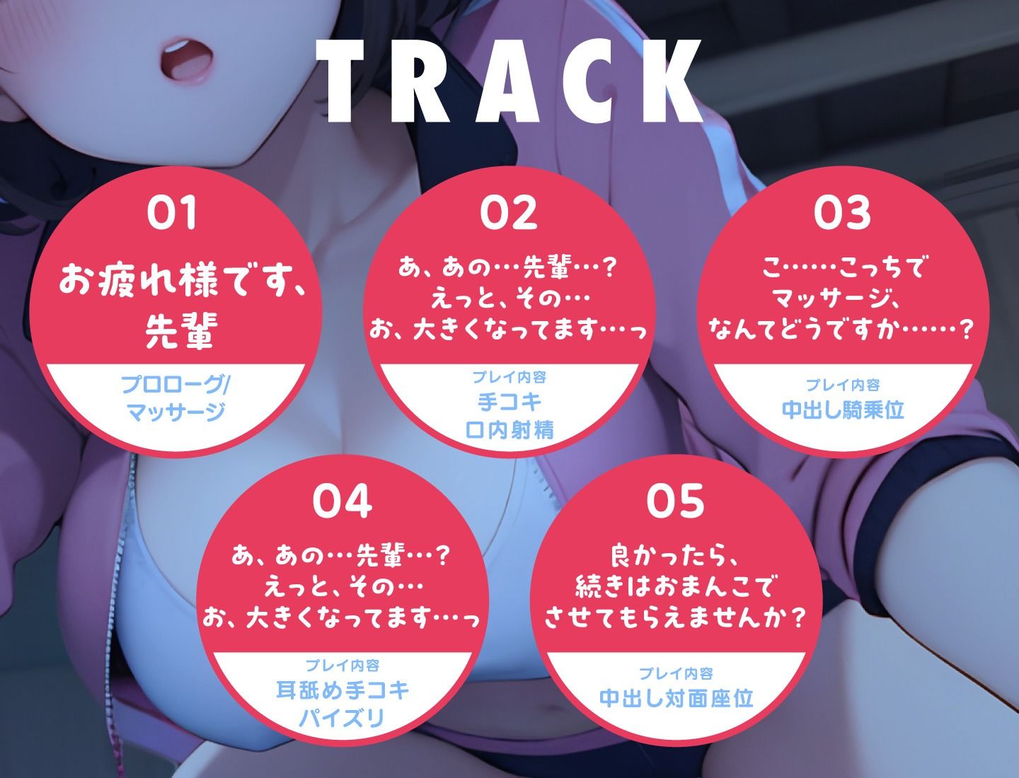後輩マネージャーのえっちな性感マッサージ サンプル4ページ目
