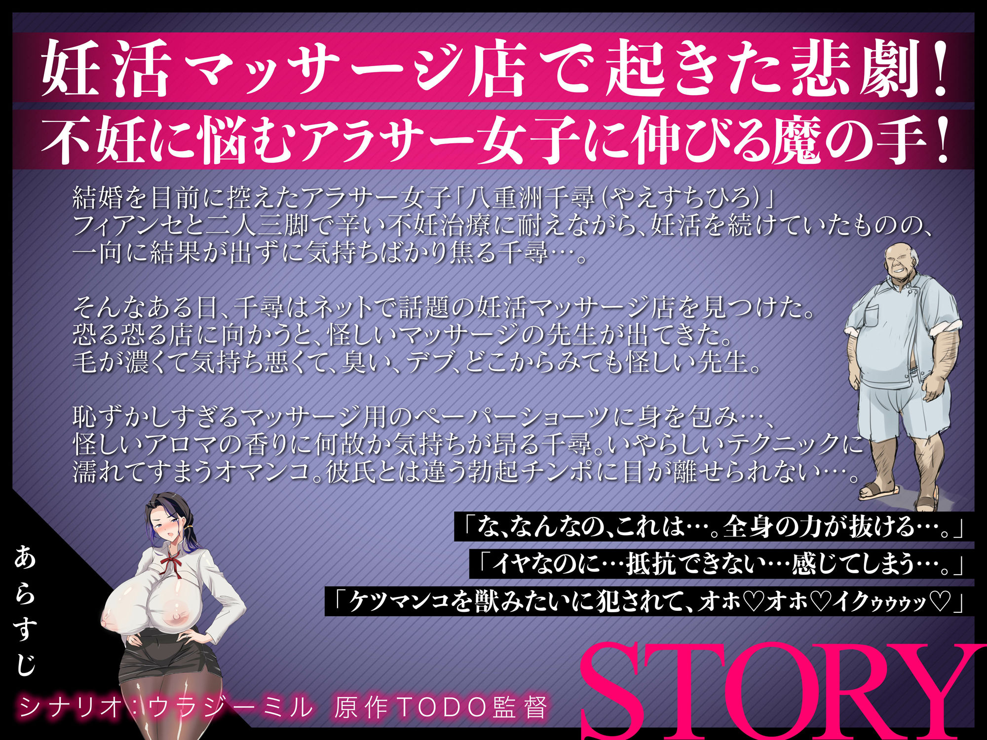 お下品オホ声寝取られ性感開発托卵マッサージ【KU100】 サンプル2ページ目
