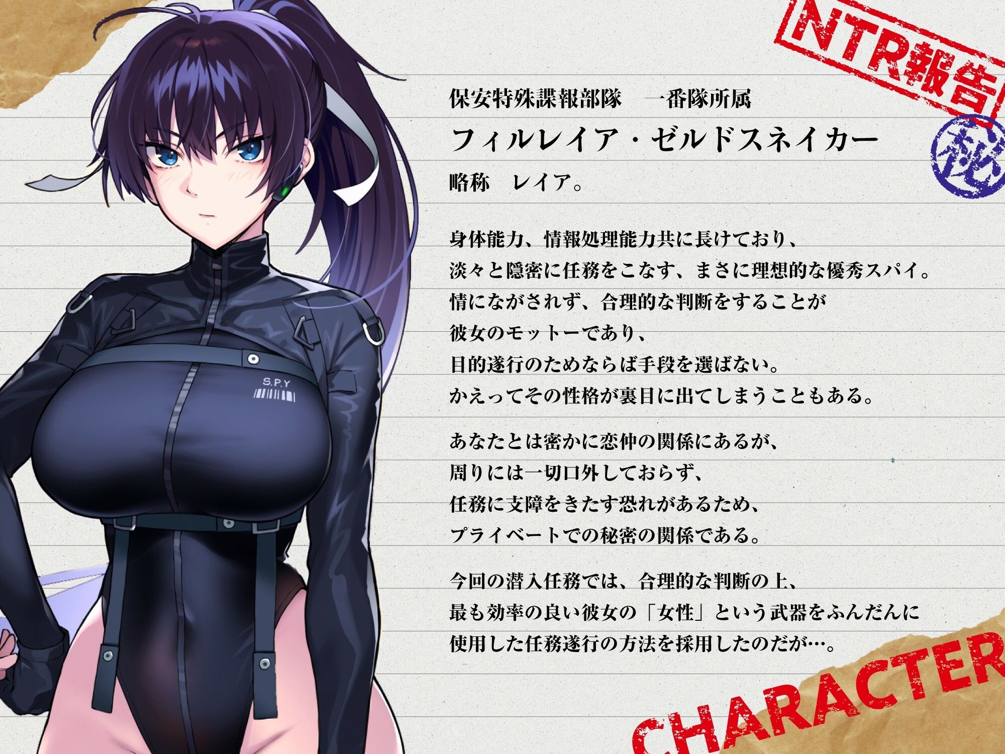 【NTR報告】優秀だった爆乳クールビューティー部下スパイの囁き潜入寝取られ報告 サンプル1ページ目