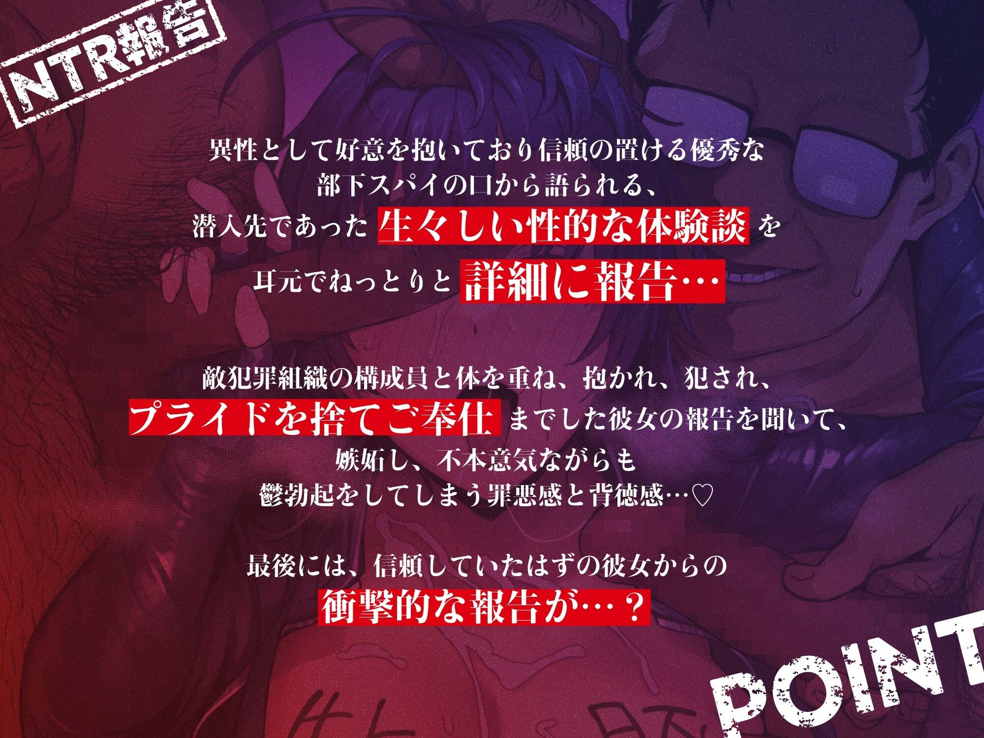 【NTR報告】優秀だった爆乳クールビューティー部下スパイの囁き潜入寝取られ報告 サンプル2ページ目