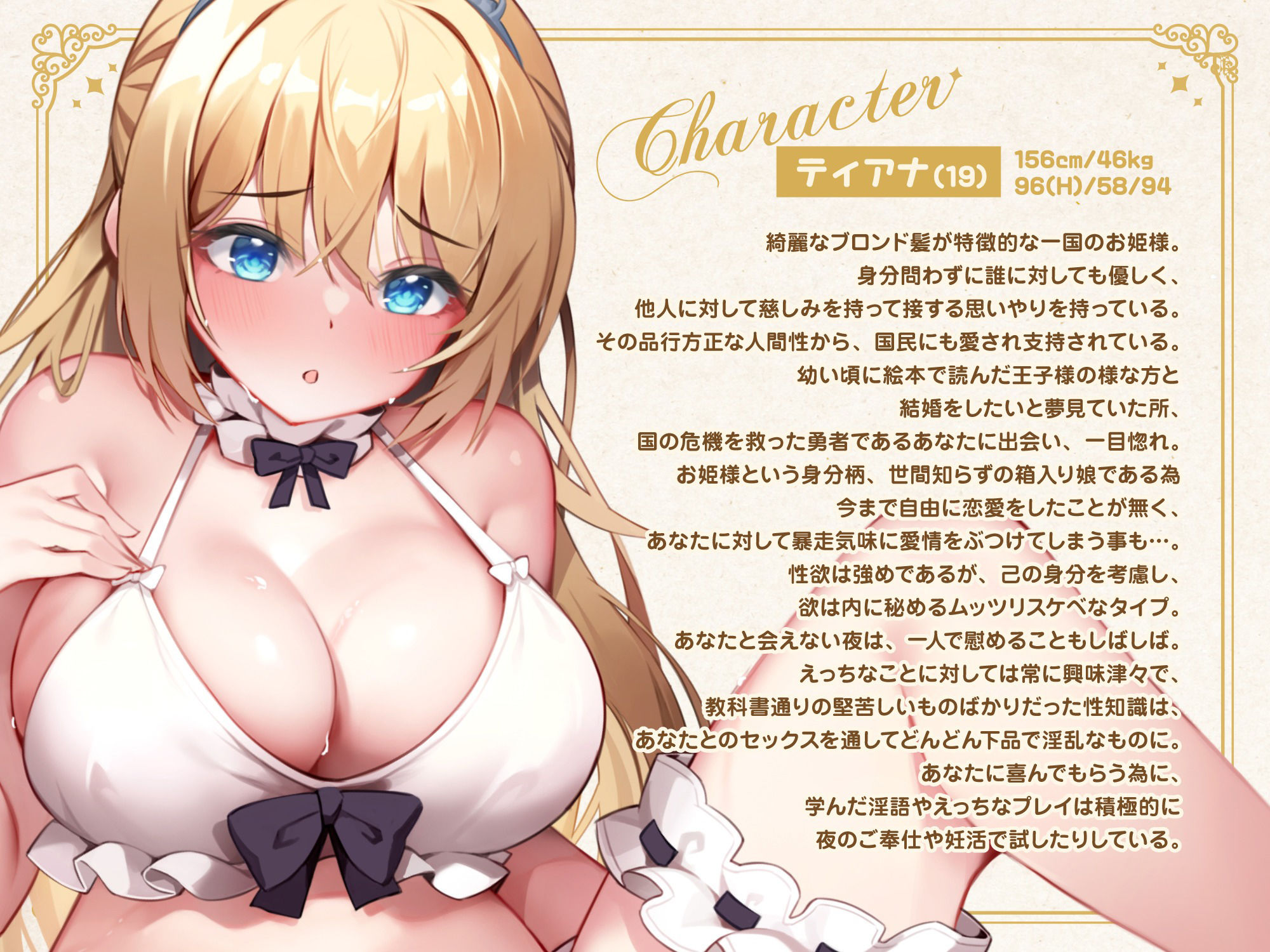あなたにメロメロな元清楚系ドスケベお姫様と孕ませおねだりイチャラブ妊活生活♪ サンプル2ページ目
