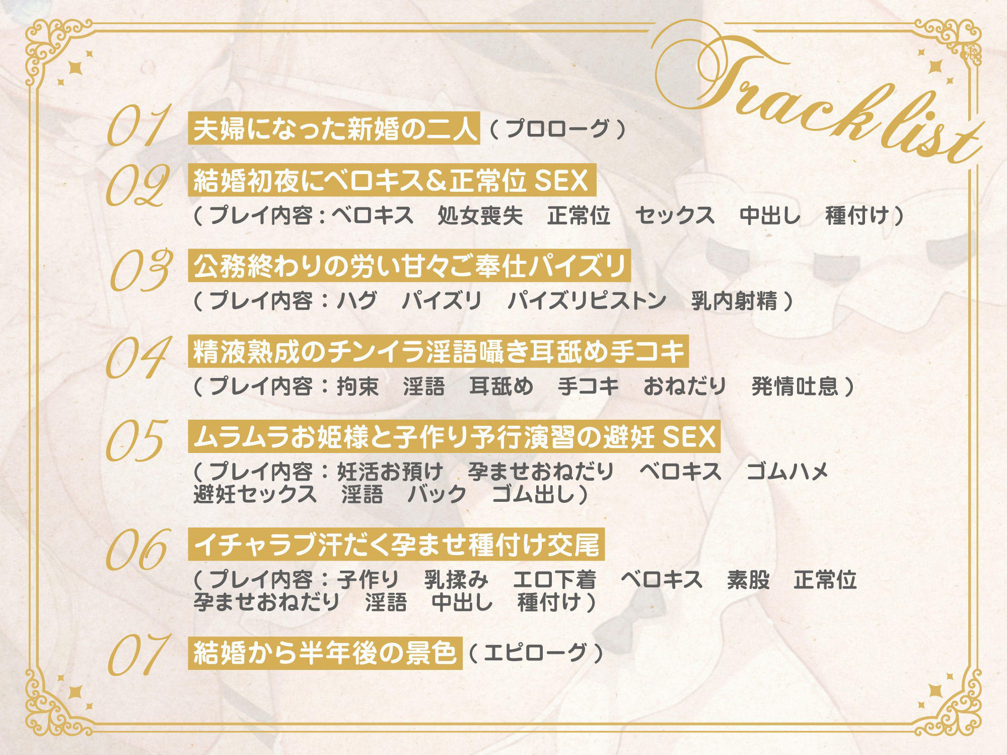 あなたにメロメロな元清楚系ドスケベお姫様と孕ませおねだりイチャラブ妊活生活♪ サンプル3ページ目