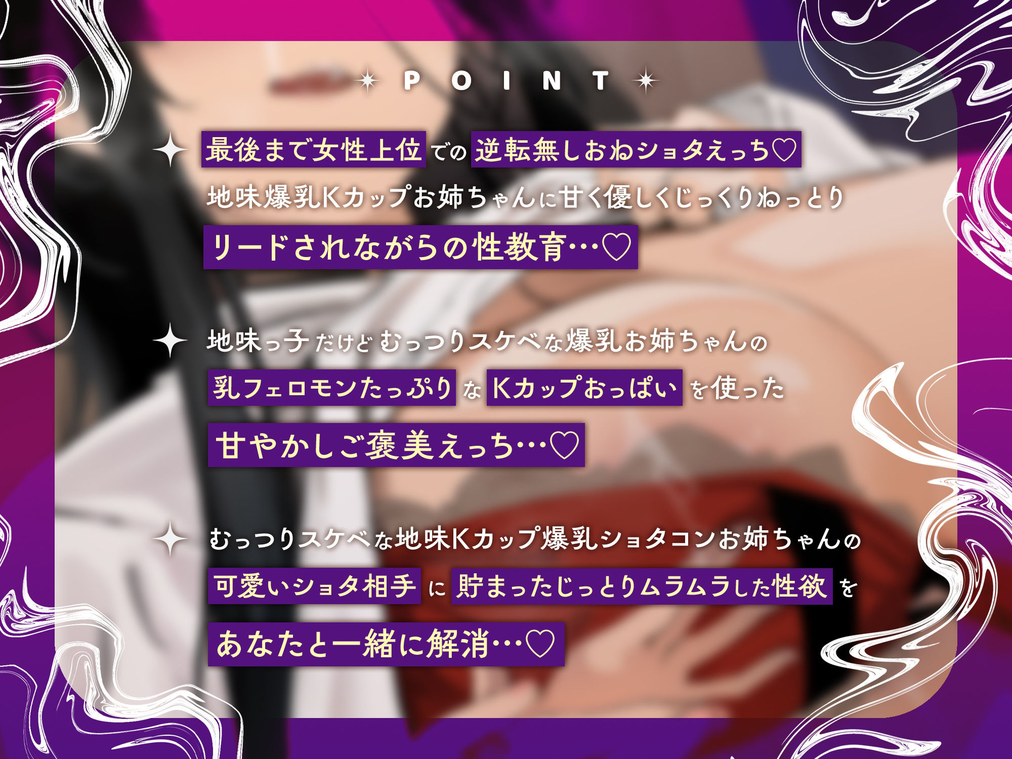 地味Kカップ爆乳ショタコンむっつりスケベ陰キャラ家庭教師お姉ちゃんとじっとりねっとり気持ちいい性教育♪おっぱいであまあまとろとろご褒美えっち♪ サンプル1ページ目