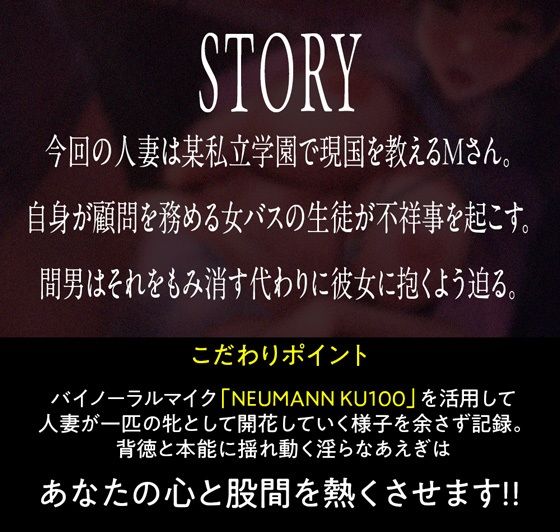 ≪ギリギリ特典付≫人妻はじめ〜不祥事もみ消しを体で支払う女教師〜 サンプル1ページ目