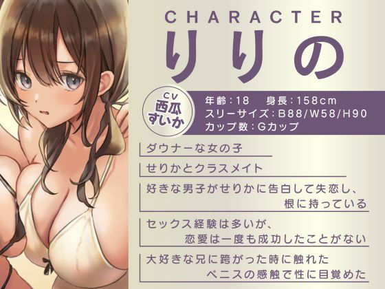 即ハメ風俗みつどもえ〜現役JK×2による淫乱ソープランド〜 サンプル3ページ目