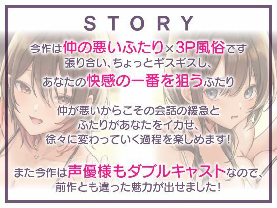 即ハメ風俗みつどもえ〜現役JK×2による淫乱ソープランド〜 サンプル5ページ目