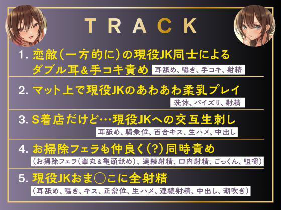 即ハメ風俗みつどもえ〜現役JK×2による淫乱ソープランド〜 サンプル6ページ目