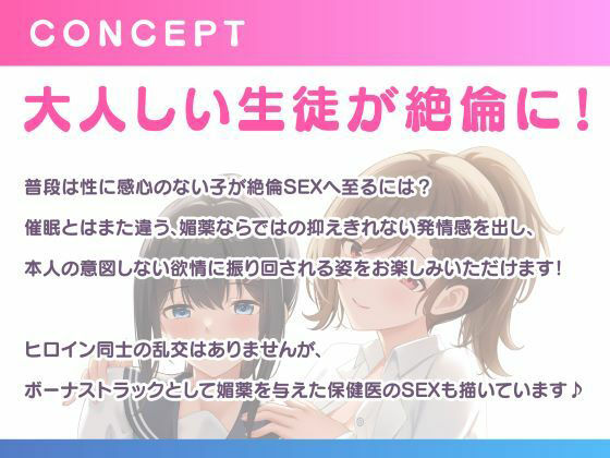 【オホ声】処女も濡れれば男根にハマる〜真面目JK、媚薬で絶倫墜ち〜 サンプル4ページ目