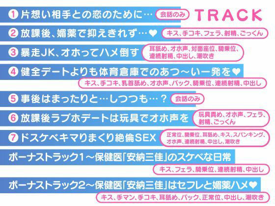 【オホ声】処女も濡れれば男根にハマる〜真面目JK、媚薬で絶倫墜ち〜 サンプル5ページ目