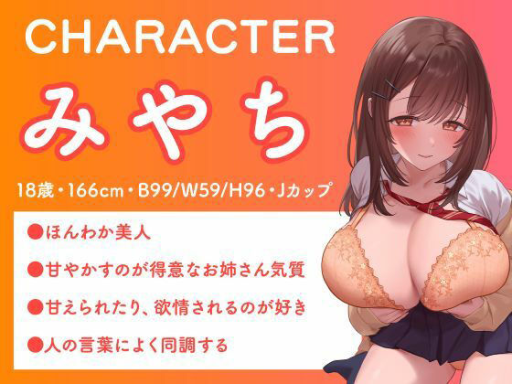 JKしかいない風俗店〜母性全開JKは頑張るあなたを甘やかしたい〜 サンプル2ページ目