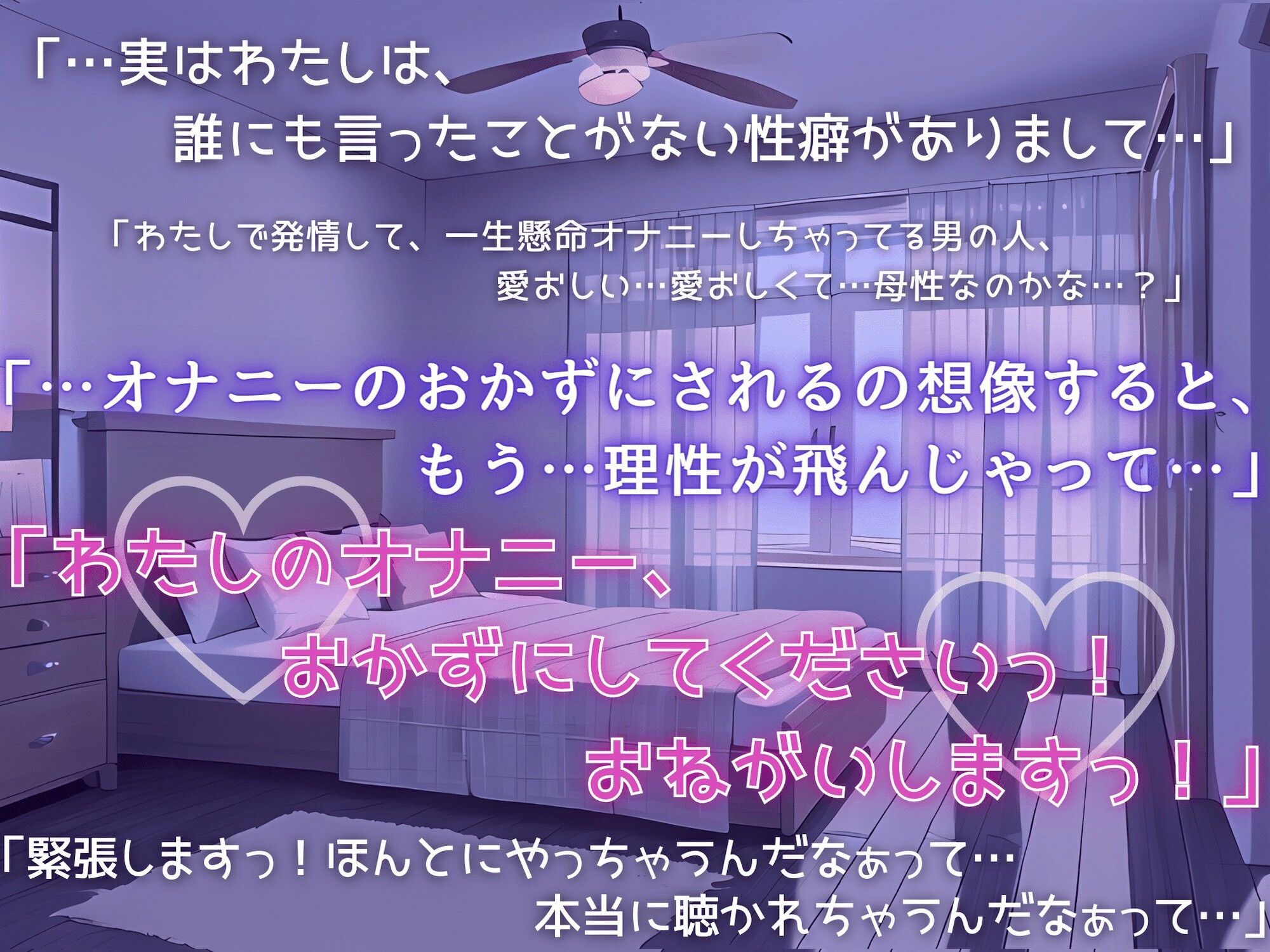 【初めての実演オナニー】わたしのひとりえっちルーティン聴いてほしくなっちゃいました！ サンプル3ページ目