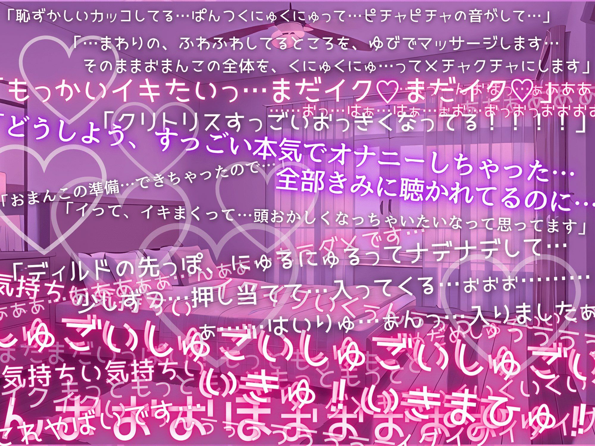 【初めての実演オナニー】わたしのひとりえっちルーティン聴いてほしくなっちゃいました！ サンプル5ページ目