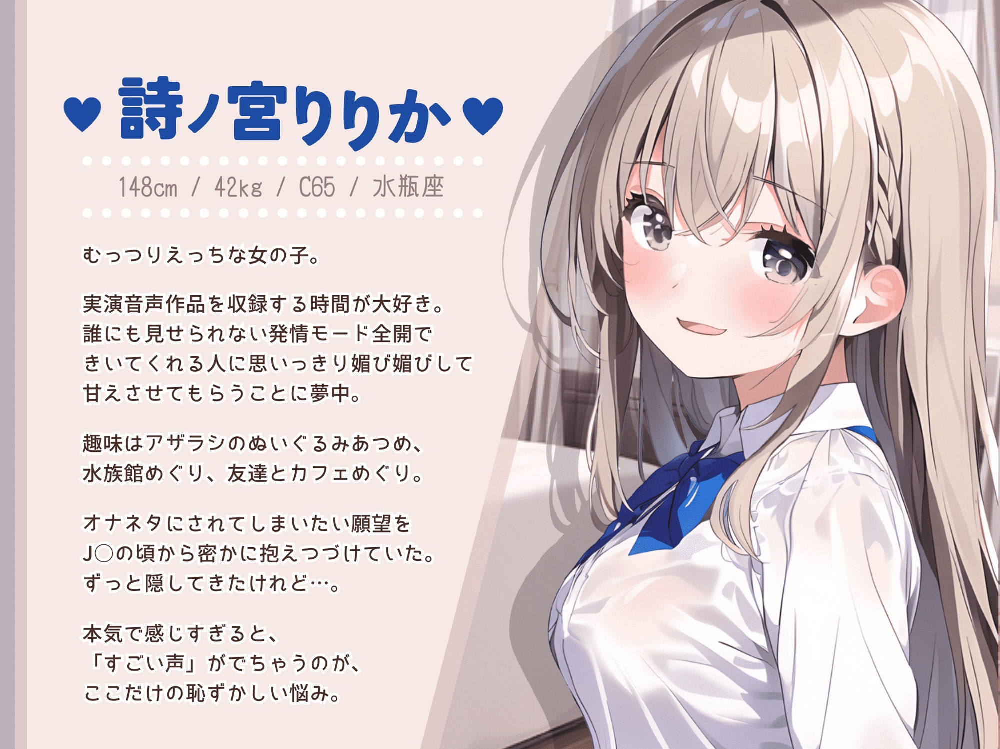 【初めての実演オナニー】わたしのひとりえっちルーティン聴いてほしくなっちゃいました！ サンプル6ページ目