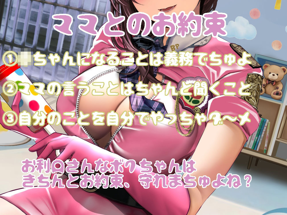 赤ちゃん化矯正施設ベイビープリズン サンプル2ページ目