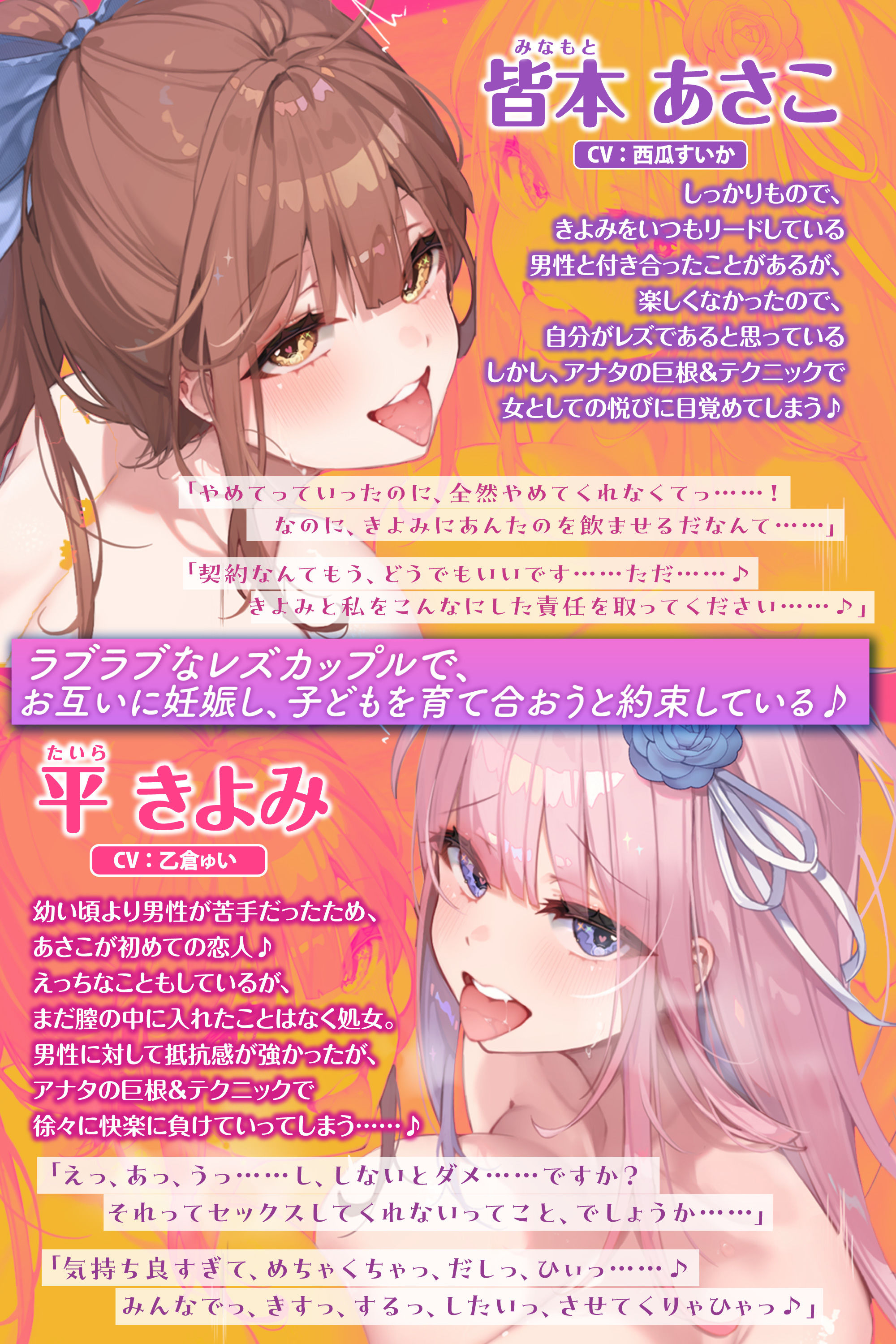 背徳の子種提供 〜妊娠を望むレズカップルに子作りを依頼されました〜【堕ち部★LACKプレミアムシリーズ】 サンプル1ページ目