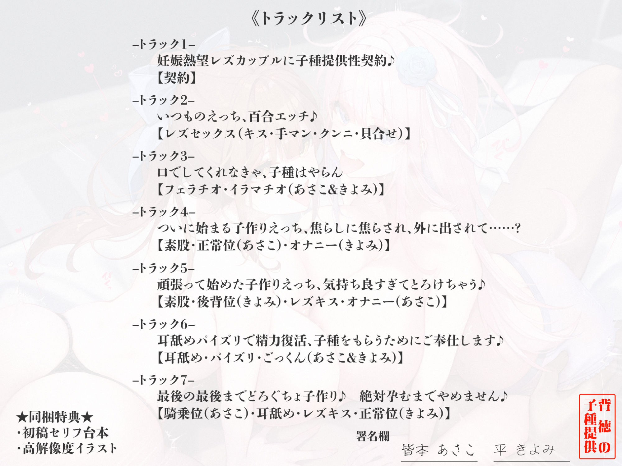 背徳の子種提供 〜妊娠を望むレズカップルに子作りを依頼されました〜【堕ち部★LACKプレミアムシリーズ】 サンプル3ページ目