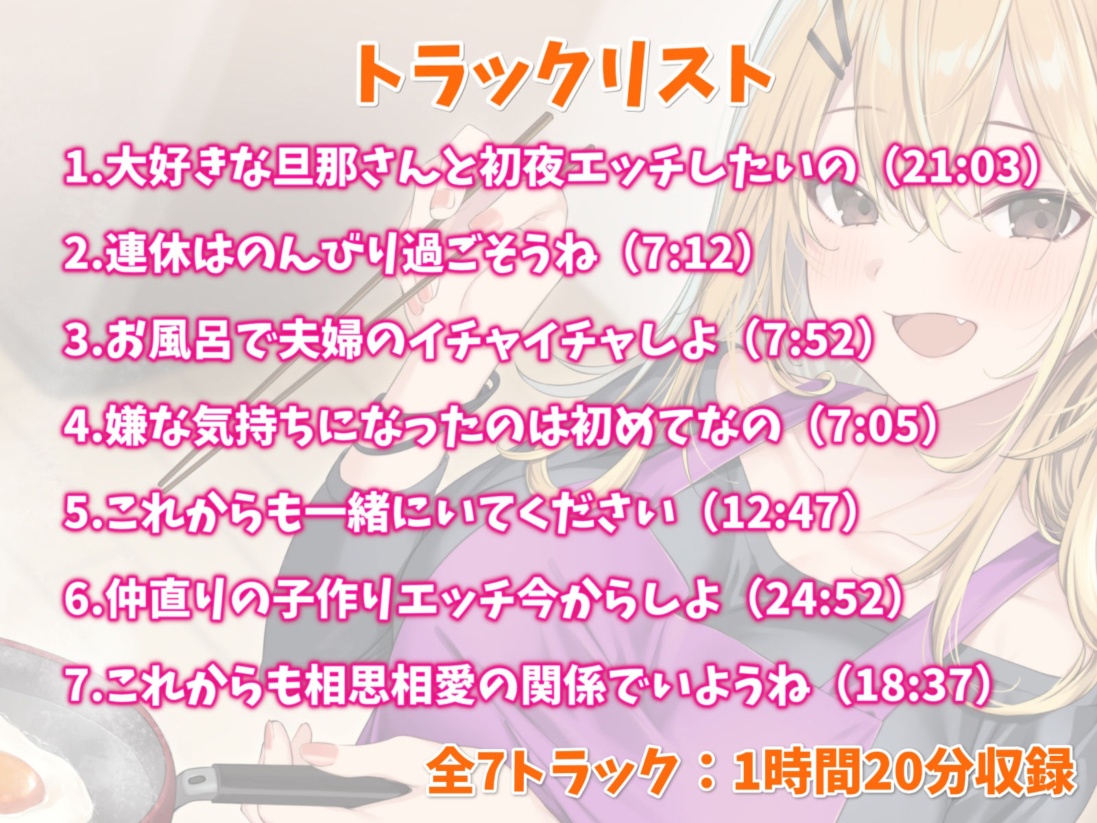 相思相愛カノジョと結婚えっち-新婚から始まる幸せプロローグ【バイノーラル】 サンプル3ページ目