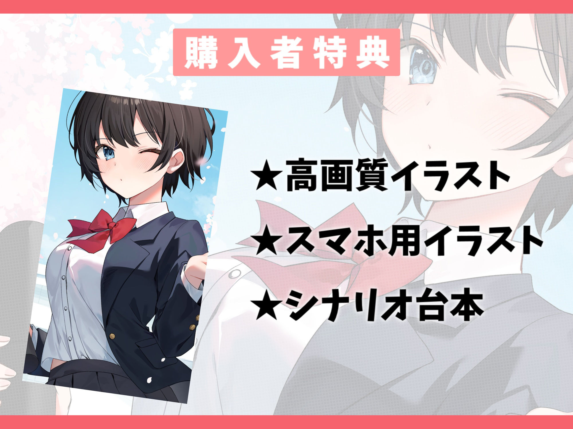 学園の王子様な幼なじみと甘々えっち-私の王子様は君なんだぞ【バイノーラル】 サンプル4ページ目