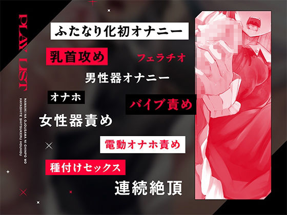 生意気なお嬢様にちんぽを生やして従順に躾ける方法 サンプル2ページ目