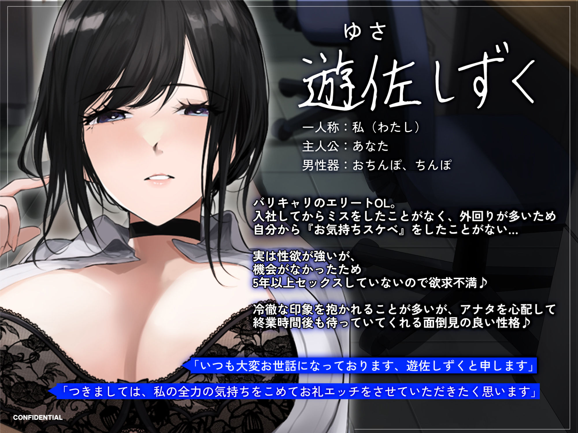 【重低オホ】お礼もお詫びもスケベなことで解決する会社 〜エリート先輩OL・遊佐しずくのサポートをした結果www〜 サンプル1ページ目