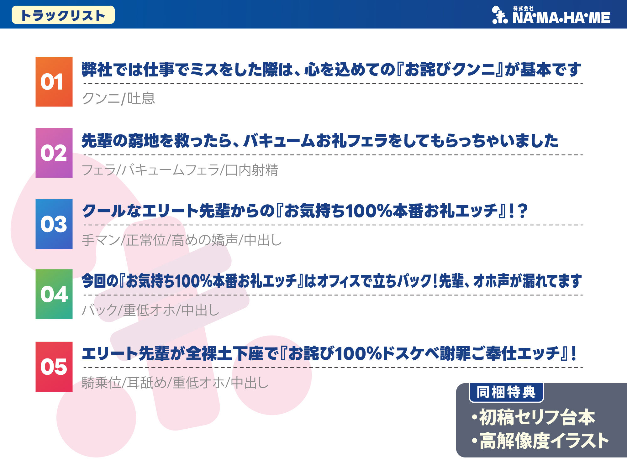 【重低オホ】お礼もお詫びもスケベなことで解決する会社 〜エリート先輩OL・遊佐しずくのサポートをした結果www〜 サンプル4ページ目