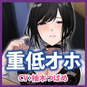 【重低オホ】お礼もお詫びもスケベなことで解決する会社 〜エリート先輩OL・遊佐しずくのサポートをした結果www〜 サンプル5ページ目