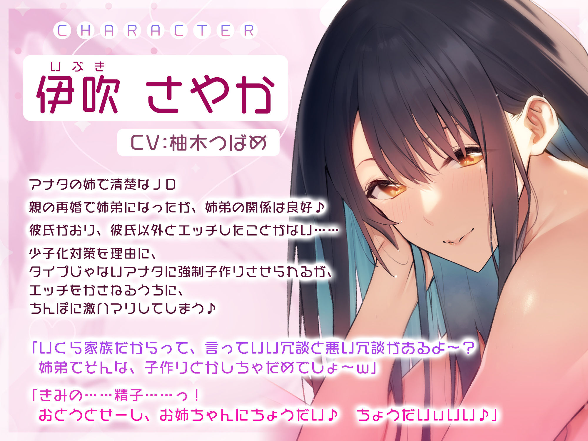 【轟音オホ】孕ませ義姉 〜少子化対策で彼氏のいる清楚なJDと強●子作り→義弟ち●ぽに激ハマり！〜 サンプル1ページ目