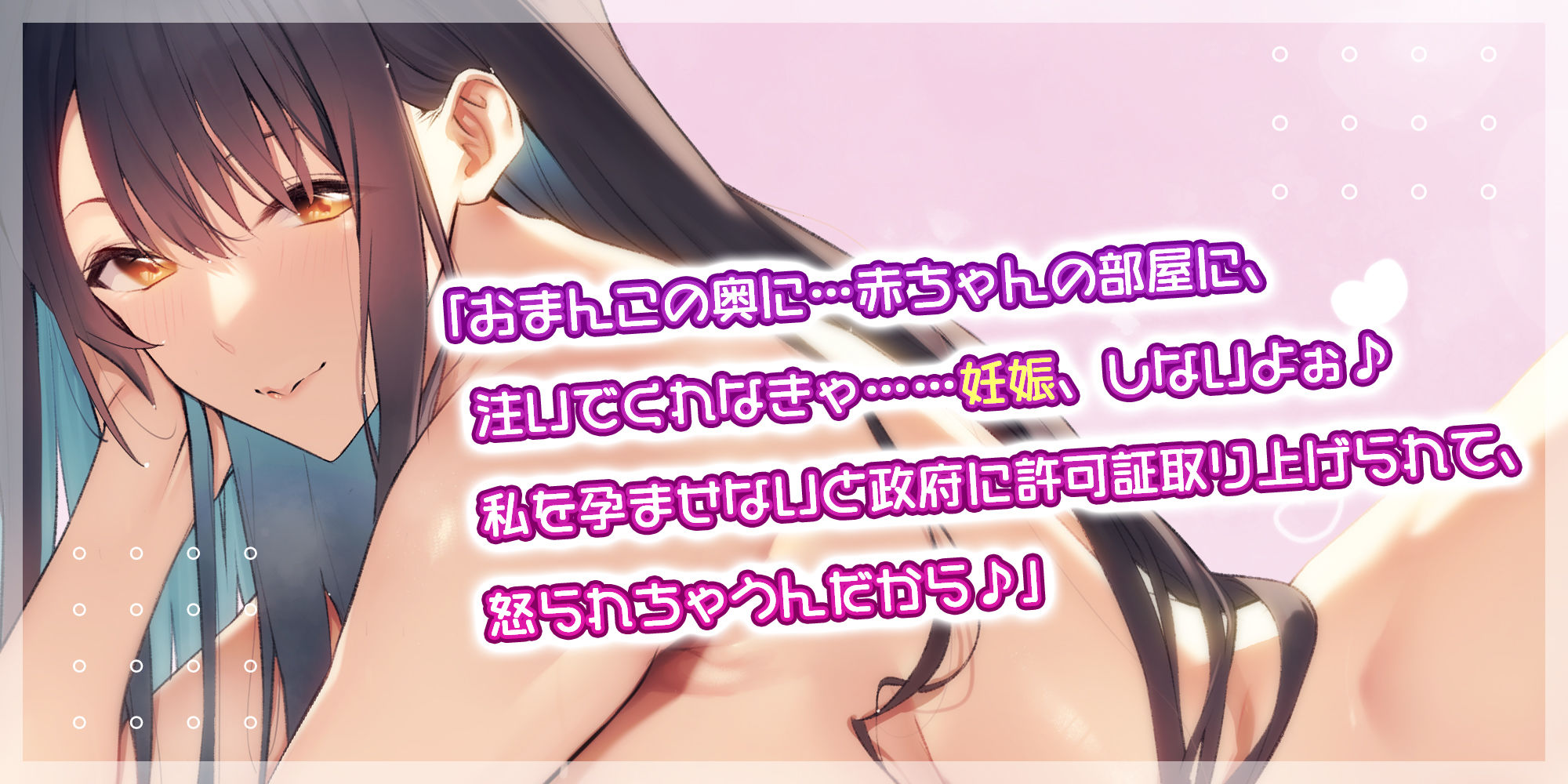 【轟音オホ】孕ませ義姉 〜少子化対策で彼氏のいる清楚なJDと強●子作り→義弟ち●ぽに激ハマり！〜 サンプル2ページ目