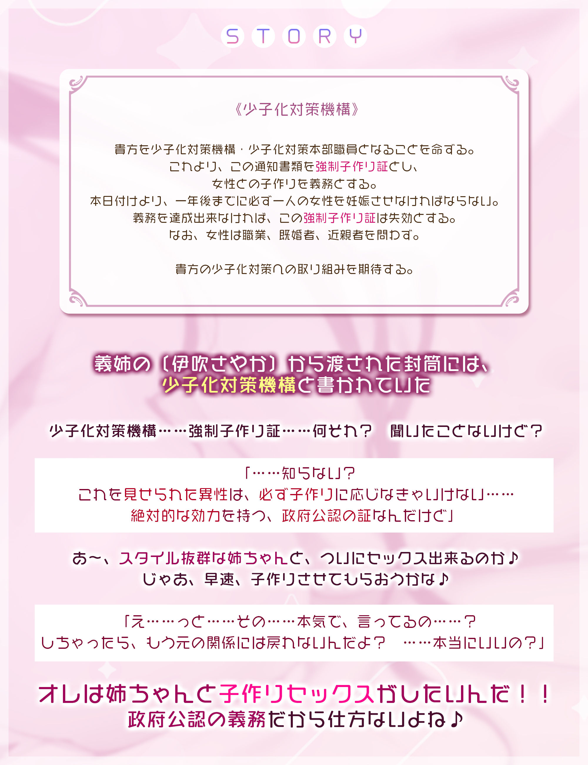 【轟音オホ】孕ませ義姉 〜少子化対策で彼氏のいる清楚なJDと強●子作り→義弟ち●ぽに激ハマり！〜 サンプル3ページ目