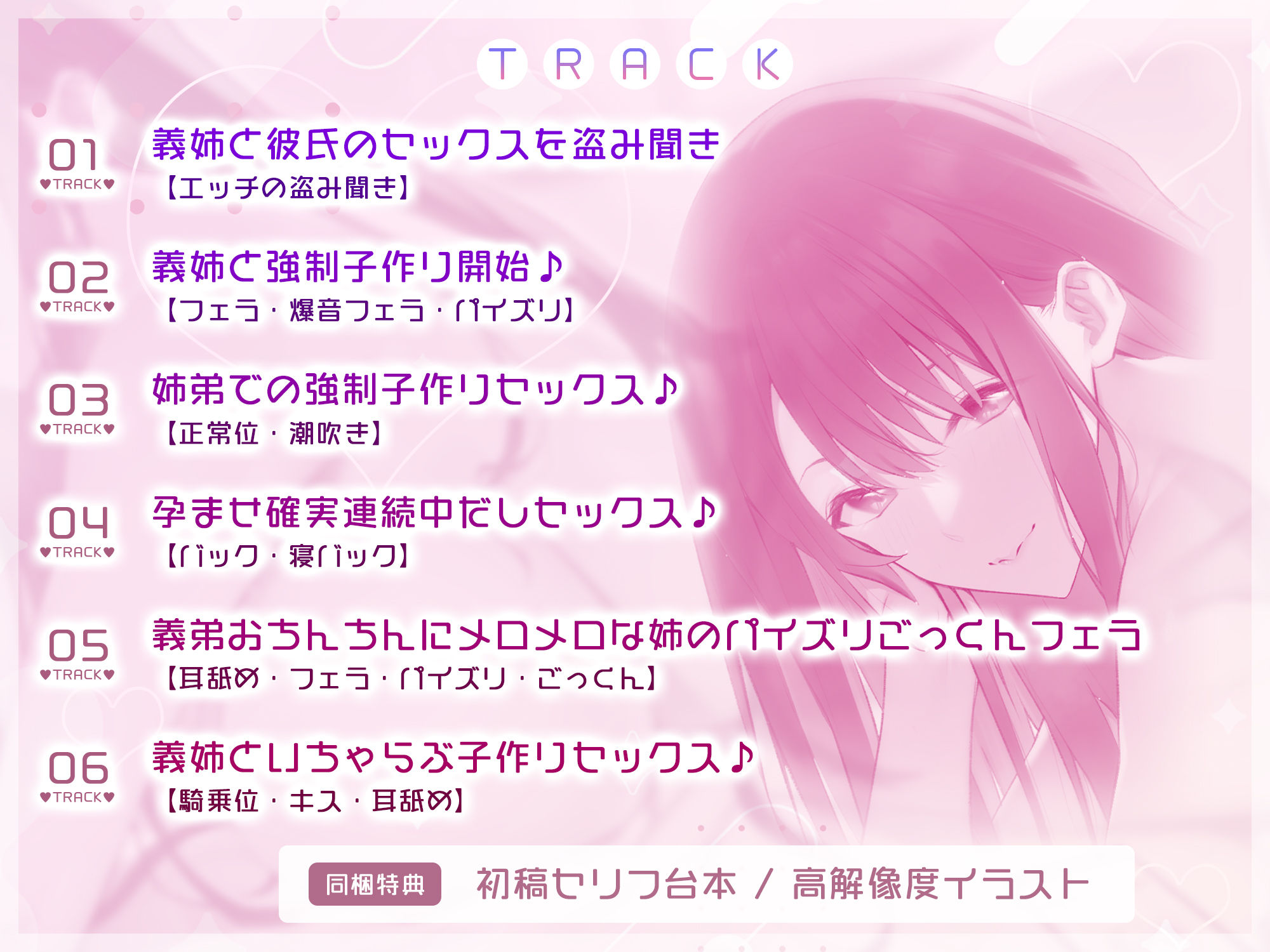 【轟音オホ】孕ませ義姉 〜少子化対策で彼氏のいる清楚なJDと強●子作り→義弟ち●ぽに激ハマり！〜 サンプル4ページ目