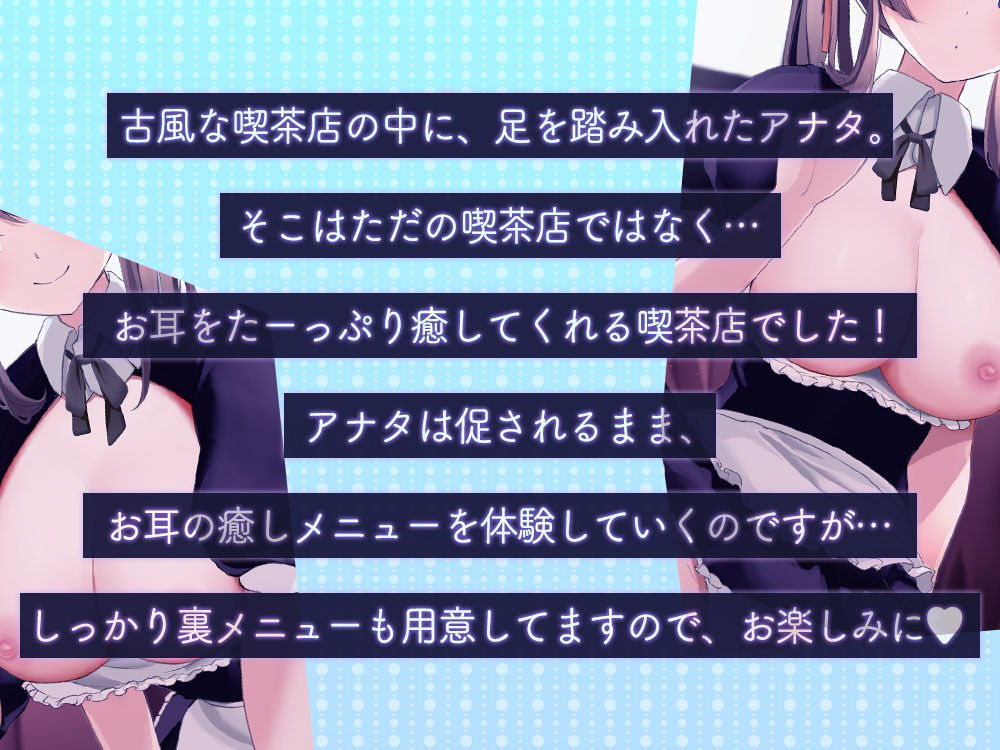 耳舐め好きさんいらっしゃい♪〜双子の息ぴったりぐっぽり両耳舐めで両耳を犯●れながらのお射精メニュー始めました♪〜 サンプル2ページ目