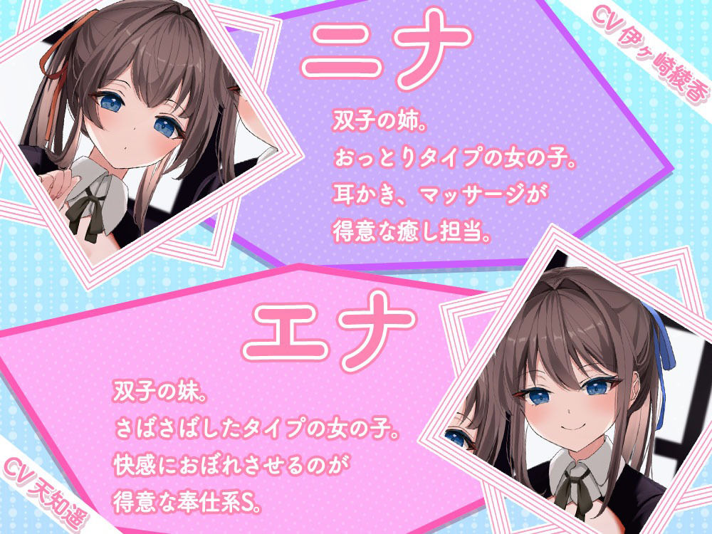 耳舐め好きさんいらっしゃい♪〜双子の息ぴったりぐっぽり両耳舐めで両耳を犯●れながらのお射精メニュー始めました♪〜 サンプル3ページ目