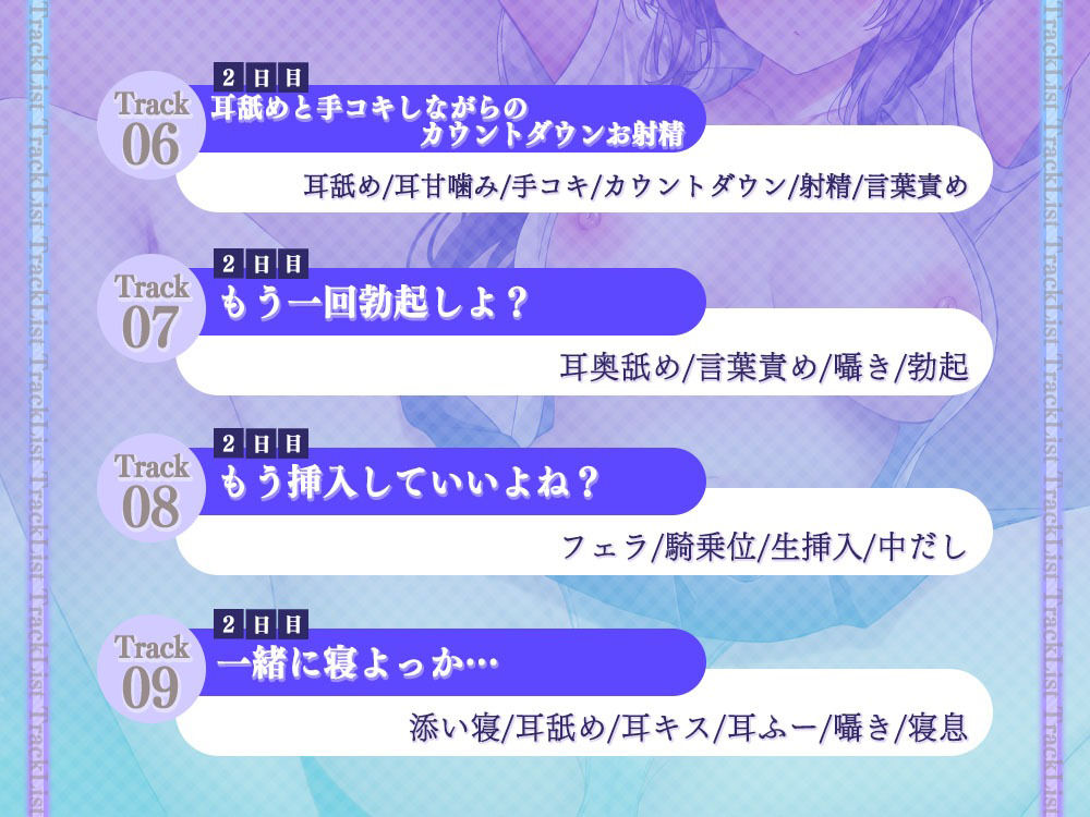 ダウナー系幼馴染は、アナタのお耳を開発したい〜2日間のお耳開発日記〜 サンプル5ページ目