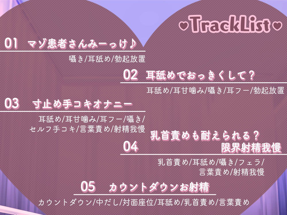 ナース達に溜まりまくったおちんちんを玩具にされて負け射精が止まらない入院性活♪ サンプル5ページ目
