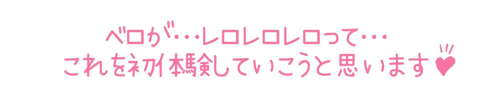 【初体験オナニー実演】THE FIRST DE IKU【由比かのん - クンニ風バイブ＆吸引器編】【FANZA限定版】 サンプル4ページ目