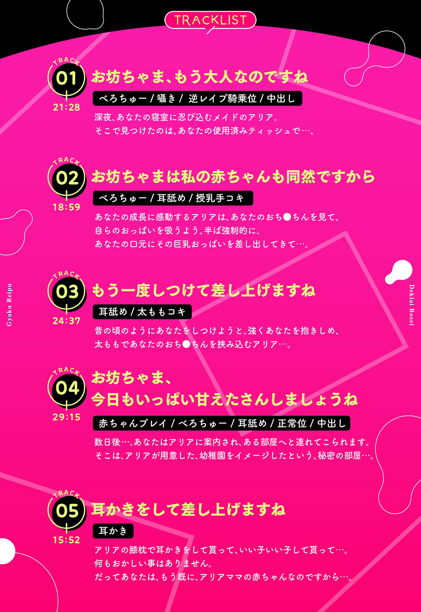 暴走メイドさんの「溺愛」母性逆レ〇プ〜無声密着ボイスでママ癒し〜 サンプル3ページ目