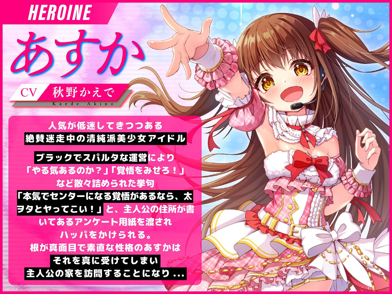 アイドルをレ●プして愛奴●にするまで。 サンプル1ページ目