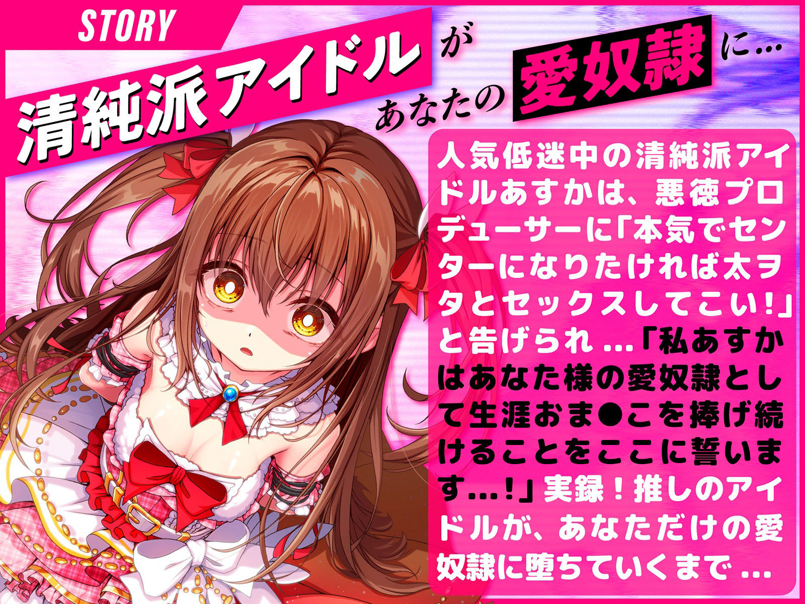アイドルをレ●プして愛奴●にするまで。 サンプル2ページ目