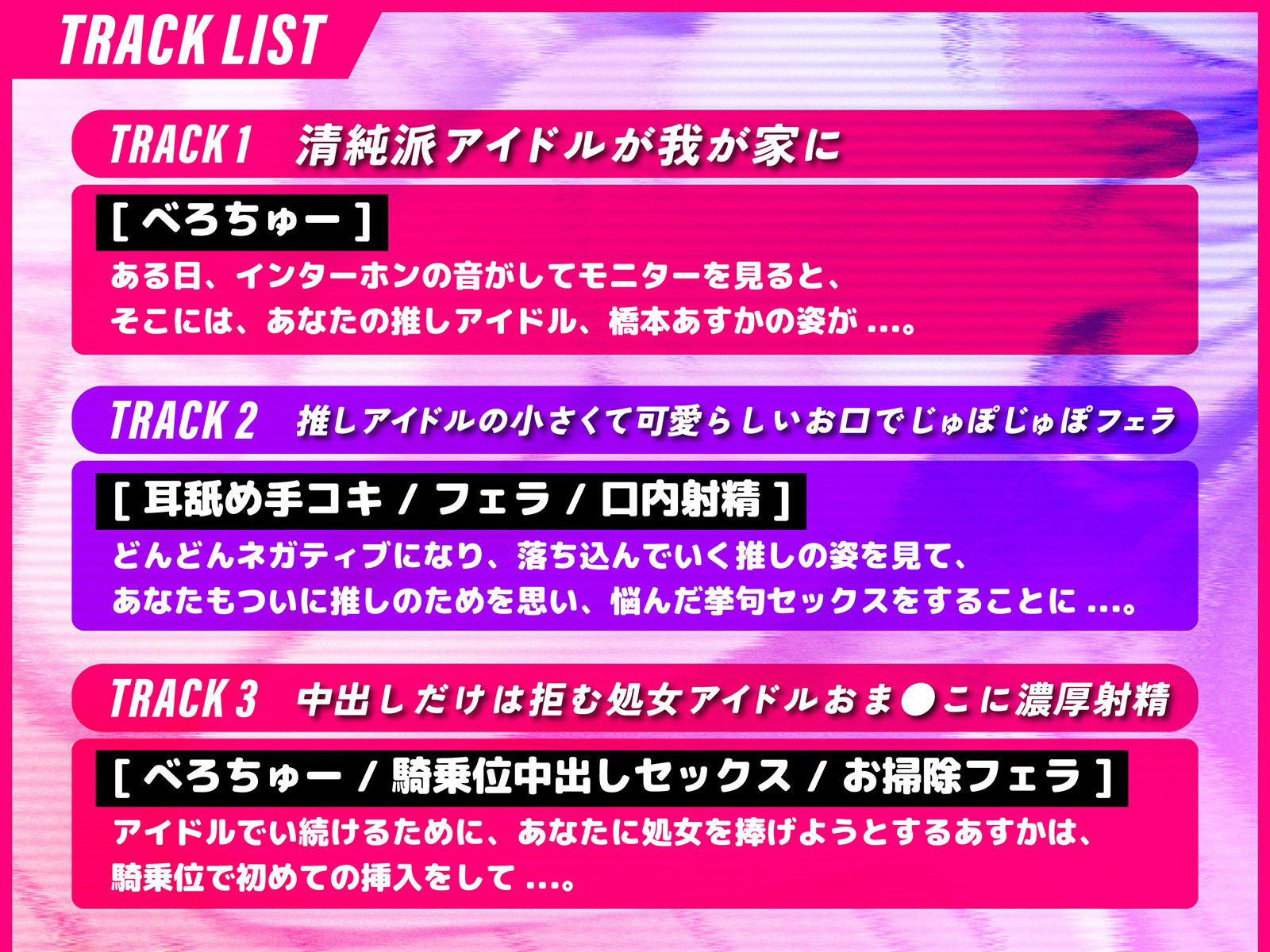 アイドルをレ●プして愛奴●にするまで。 サンプル3ページ目