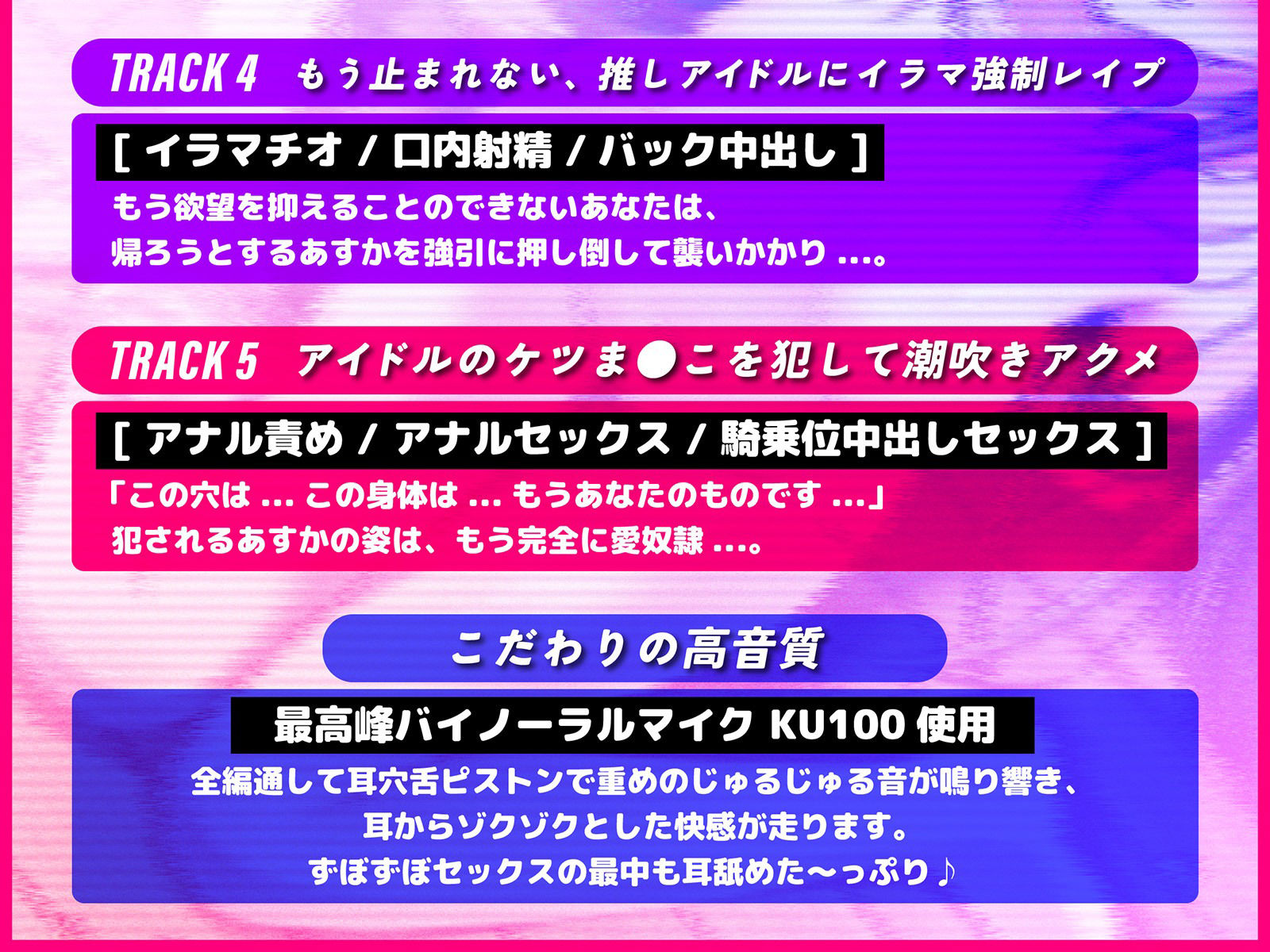アイドルをレ●プして愛奴●にするまで。 サンプル4ページ目