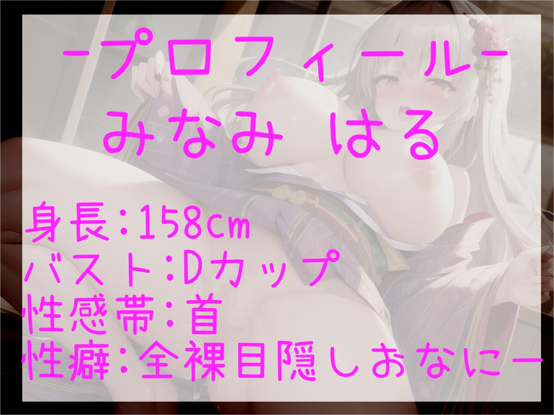 【新作価格】【豪華なおまけあり】初めての濃厚乳首絞りおもちゃを使って、あまりの快楽に何度もオホ声で連続絶頂し、おもらしする真正ロリ娘のアナル・クリ・乳首の4点責めオナニー サンプル5ページ目