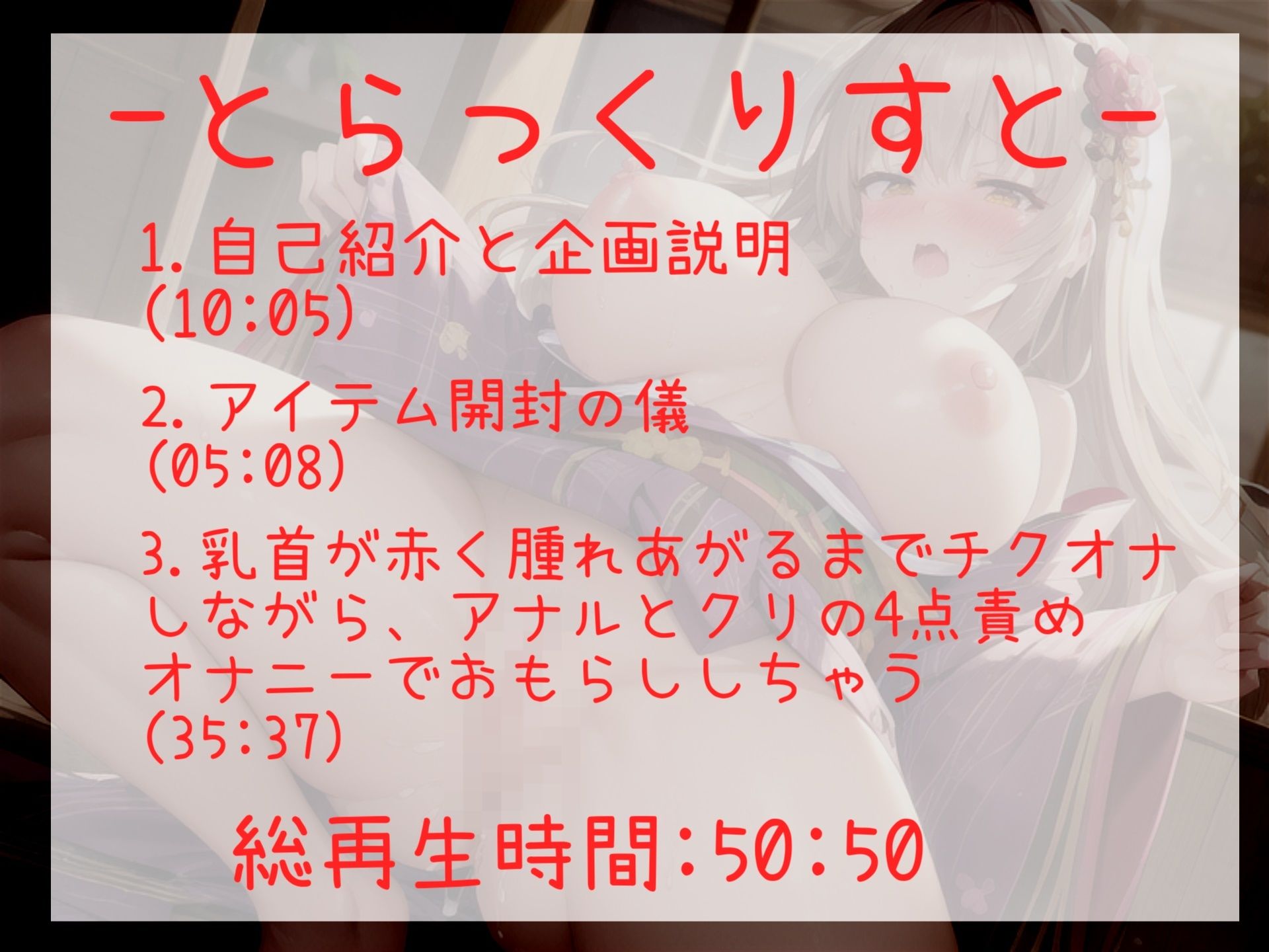 【新作価格】【豪華なおまけあり】初めての濃厚乳首絞りおもちゃを使って、あまりの快楽に何度もオホ声で連続絶頂し、おもらしする真正ロリ娘のアナル・クリ・乳首の4点責めオナニー サンプル6ページ目