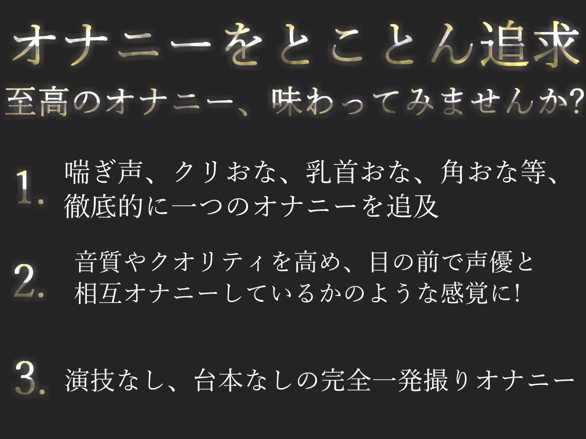 【新作価格】【豪華なおまけあり】おち〇ぽ汁うめぇぇ...イグイグゥ〜 Hカップの清楚系爆乳ビッチお姉さんが喉奥までフェラしながらの淫語オナサポオナニーであなたの射精を管理しておもらししちゃう サンプル1ページ目